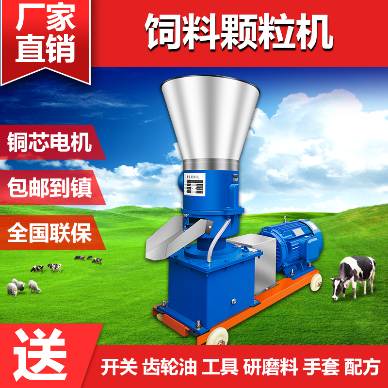 飼料顆粒機干濕兩用大小型家用養(yǎng)殖專用制粒機兩相電高溫出料殺菌